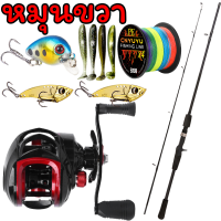 ราคา ชุดเบ็ดตกปลา รอกหยดน้ำพร้อมคัน คันเบ็ดตกปลา 7 2 1 18 1BB Fishing set ท่าทาง 15KG เบ็ดตกปลารอกหยดน้ำ รอกหยดน้ำ รอกเบสพร้อมคัน รอกหยดน้ำครบชุด เบ็ดฝ COD เบ็ดตกปลา เบ็ดตกปลาครบชุ (19900628736)