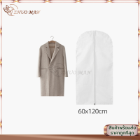 ราคา ถุงคลุมเสื้อผ้ากันฝุ่น ถุงคลุมเสื้อ ถุงคลุมเสื้อผ้า ป้องกันฝุ่น ถุงคลุมชุด ถุงคลุมเสื้อผ้า ถุงคลุมเสื้อ ถุงใส่สูท (9199754988)