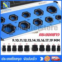 ราคา ชุดถอดน็อตเสีย 10 ตัว ชุด สกรู ถอดน็อต หัวหัก ตัวถอดสกรู ถอดน็อตสกรูที่เสียหาย (20351911610)