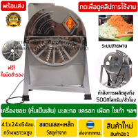 ราคา เครื่องขูดมะละกอ แครอท ไชเท้า ผลิคได้500กิโลกรัม ชม ที่ขูดมะละกอ เครื่องขูดมะละกอไฟฟ้า ที่ซอยมะละกอ ที่ขูดแครอท ที่ขูดแครอทเป็นเส้น (4327236771)