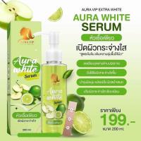 ราคา เซรั่มวีไอพี หัวเชื้อเพียว ออร่าไวท์เซรั่ม Aura White Serum ออร่าไวท์เซรั่ม 200ml (20292858540)