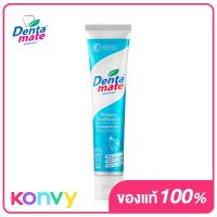 ราคา Dentamate Herbal Tootpaste Concentrated Formula 100g (14348071619)