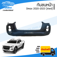 ราคา กันชนหน้า Isuzu Dmax 2020 2021 2022 2023 ดีแม๊ก 4wd ยกสูง BangplusOnline (15671414125)