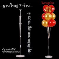 ราคา พร้อมส่ง ฐานตั้งลูกโป่ง ฐาน ฐานลูกโป่ง ก้านลูกโป่งตั้งพื้น Balloon Stand ลูกโป่งตกแต่งปาร์ตี้ งานวันเกิด (16945384813)
