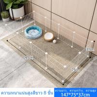 ราคา Petcho คอกกรงสัตว์เลี้ยงDIY กรงสุนัข กรงเเมว ออกแบบกรงได้ตามต้องการ สำหรับสัตว์เลี้ยง สุนัข แมว กระต่าย สัตว์อื่น ๆ (10492834061)