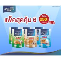 ราคา ถั่วเขาช่อง แพ็คสุดคุ้ม 6 ซอง ชุดที่6 ถั่วลิสงเคลือบรสกะทิ รสคาปูชิโน่ และรสนม (1769338926)