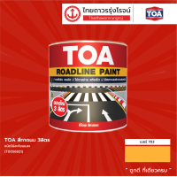 ราคา TOA สีทาถนน ไม่สะท้อนแสง สีเหลือง 703 3ลิตร แกลลอน แกลลอน TTR Store (9196266253)