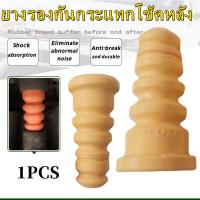 ราคา ยางรองกันกระแทกโช้คหลัง Ford Focus mk2 mk2 5Mazda 3 BK ปี 2005 2011 (16380696584)