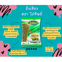ราคา ไร่ทิพย์ ถั่วแดง ถั่วดำ ถั่วเหลืองผ่าซีก ถั่วลิสง ถั่วเขียว (18045975341)