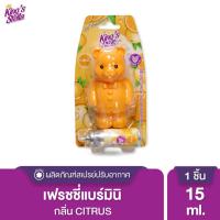 ราคา King s Stella คิงส์สเตลล่า Freshy Bear คิงส์สเตลล่า เฟรชชี่ แบร์ สเปรย์น้ำหอม สเปรย์ปรับอากาศ ติดห้องน้ำ 15 ml (11739520516)
