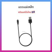 ราคา สายชาร์จ imilab W01 W11 imilab W12 imilab KW66 Charger for smart watch imilab W11 imilab W12 imilab KW66 (14562975372)
