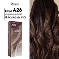ราคา สีเบอริน่า สีน้ำตาลธรรมชาติ A26 60กรัม (18661431619)