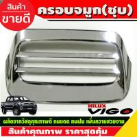 ราคา ครอบจมูก สีดำด้าน toyota vigo fortuner 04 10 ครอบ สกู๊ป สคู๊ป ฝากระโปรงหน้า ช่องลมหลอก ตัวแปะจมูก โครเมี่ยม โตโยต้า วีโก้ ฟอร์จูนเนอร์ 2004 2010 R (16901422768)