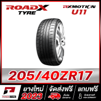ราคา ROADX 205 40R17 ยางรถยนต์ขอบ17 รุ่น RX MOTION U11 x 1 เส้น ยางใหม่ผลิตปี 2023 (5574678188)