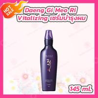 ราคา Daeng Gi Meo Ri Vitalizing แชมพู ทรีทเม้นท์ เซรั่มบำรุงเส้นผม (20286409696)