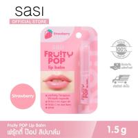 ราคา sasi ศศิ ฟรุ้ตตี้ ป๊อป ลิปบาล์ม Fruity POP Lip Balm (3592962201)