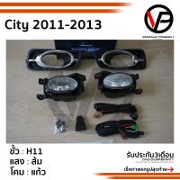 ราคา ไฟตัดหมอกซิตี้ HONDA CITY 2011 2012 2013 ปี 2011 2013 ฝาครอบชุบโครเมียม สปอร์ตไลท์ ทรงห้าง ฮอนด้า spotlight foglamp sportlight (1758118814)