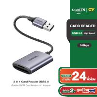 ราคา UGREEN หางหนู Type C ตัวแปลง SD TF Card Reader 2in1 USB3 0 Adapter รุ่น CM401 (19896362158)