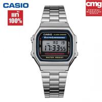 ราคา สิงค้าขายดี คาสิโอ นาฬิกาข้อมือผู้หญิง ชาย สายสแตนเลส สายสเตนเลส รุ่น A168WA 1W จัดส่งพร้อมกล่องคู่มือใบประกันศูนย์CMG 1ปี (654524198)