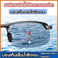 ราคา ตกปลา ขับรถก็ใช้ได้ แว่นตายิงปลา แว่นตากันแดด ผู้ชาย แว่นตกปลา แว่นยิงปลา แว่นตัดแสงออโต แว่นตกปลา แว่นตาปรับแสงauto (20377578040)
