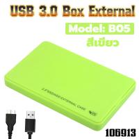 ราคา USB 3 0 External Box Hard Drive 2 5 กล่องใส่ฮาร์ดดิส External Hard Drive Enclosure USB 3 0 External Box Hard Drive 2 5 (20430604505)