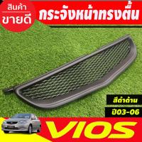 ราคา กระจังหน้า ทรงตื้น สีดำเ้าน Vios วีออส 2003 2006 Toyota Vios 2003 2004 2005 2006 A (17069727069)
