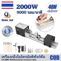 ราคา รับประกัน 5 ปี 2000W เครื่องกลึงขนาดเล็ก เครื่องกลึงโลหะแบบ DIY เครื่องมือโรตารี่สำหรับขัด เครื่องกลึงลูกปัดขนาดเล็กเครื่องขัดกลึง (20343157759)