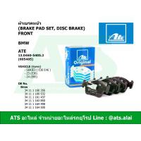 ราคา BMW ผ้าเบรคหน้า ATE รุ่น Serie3 E36 E46 Z3 E36 Z4 E85 ผ้าเบรครถยนต์ เบอร์ 605405 (5288360002)