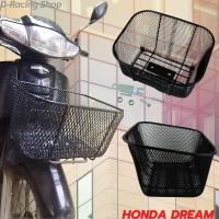 ราคา ถูกมากกกกก ตะกร้า รถมอไซค์ HONDA DREAM ตะกร้าหน้ารถ ดรีม (14006286802)