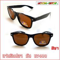 ราคา แว่นตัดแสงสะท้อนเลนส์ สีชา Polarized (14270175073)