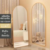 ราคา MOK กระจกเต็มตัว 170 160 ซม เต็มกระจกพร้อมกระจก 3 สีกระจกห้องนอนกระจกเต็มตัวพร้อมขาตั้งกระจกติดผนังกระจกเต็มตัวบรรยากาศ (20223014306)