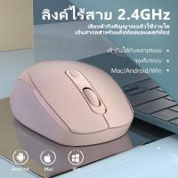 ราคา เมาส์ไร้สาย 2 4G wireless mouse macbook เมาส์ไร้สาย เมาส์สีชมพู Mouse wireless ดีลอุปกรณ์ไอทีใช้งานในออฟฟิศสุดคุ้ม (13008658852)