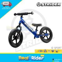 ราคา จักรยานขาไถ Balance Bike STRIDER 12 SPORT 8 colors (6666910348)
