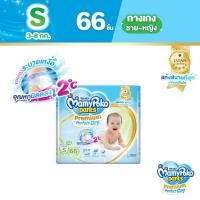 ราคา MamyPoko มามี่โพโค แพ้นท์ พรีเมี่ยม เอม เพอร์เฟกต์ ดราย ผ้าอ้อมเด็ก แบบกางเกง กางเกงผ้าอ้อม ไซส์ S XXXL (20232314925)