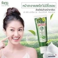ราคา โฟมล้างหน้าชาเขียว ฟาริส ออร์แกนิค เวล Faris Organic Veil Cleansing Wash (18304900298)