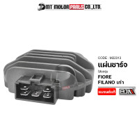 ราคา แผ่นชาร์จ FIORE FILANO เก่า M22313 BJN x MTMotorParts แผ่นชาร์จฟีโอเล่ แผ่นชาร์จFILANO แผ่นชาร์จYAMAHA FIORE แผ่นไฟFILANO แผ่นไฟFIORE กล่องไฟFILANO กล่องไฟFIORE (9981441513)
