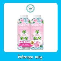 ราคา นกแก้ว แป้งเย็น 260 กรัม แพ็คคู่ (20233917818)