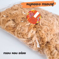 ราคา หมูหยอง ตรา เจ๊ไน้ กรอบฟู 200 กรัม เกรดพรีเมี่ยม ผลิตใหม่ หอม กรอบ อร่อย น่าทาน ผลิตใหม่ ส่งไว (20469480061)