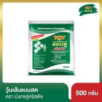 ราคา วุ้นเส้นสด ตรามังกรคู่ คริสตัล 500 กรัม (3901872811)