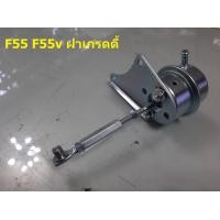 ราคา เวสเกต เทอร์โบ เวสเกตเทอร์โบ ตามรูป จับใส่ F55 ฝาเกดรดี้ บูส 25 40 ต้องการแข็งๆ มี ขาปรับเองได้ เวสเกตกระป๋อง เวสเกตปรับได้ F55v ราคา 777 บาท (7869667000)
