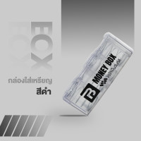 ราคา กล่องใส่เหรียญ เก็บเหรียญ กล่องเก็บเหรียญสปริง ที่เก็บเหรียญในรถ ใส่เหรียญ รุ่นสปริง ของแต่งรถ พกพาได้ (20413132845)