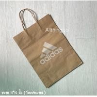 ราคา ถุงกระดาษแบรนด์ Adidas ของแท้ (17531004916)
