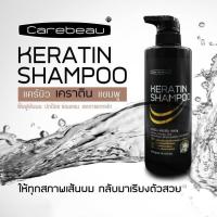 ราคา ของแท้ พร้อมส่ง Carebeau Hair Treatment Keratin เซรั่มเคราติน เคลือบแก้ว Carebeau Hair Serum Keratin (17024702488)