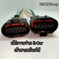 ราคา ปลั๊ก จานจ่าย มิตซูบิชิ E Car อีคาร์ เครื่อง4G15แคมเดี่ยว 4G93 เข้าสายสำเร็จ พร้อมนำไปใช้ได้ทันที (4212274296)