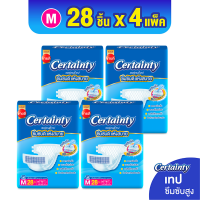 ราคา ยกลังx4 Certainty ผ้าอ้อมผู้ใหญ่แบบเทป ผ้าอ้อมผู้ใหญ่ เซอร์เทนตี้ แบบเทป ขนาดจัมโบ้ ไซซ์ M L แพมเพิสผู้ใหญ่ เซอเทนตี้ แพมเพิสผู้ใหญ่แบบเทป (18098185524)