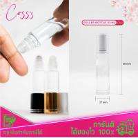 ราคา ขวดแก้วลูกกลิ้งสีใส 10ml หัวลูกกลิ้งพลาสติก ขวดน้ำหอมลูกกลิ้ง ขวดลูกกลิ้งน้ำหอม ขวดน้ำหอม10ml ขวดแบ่งน้ำหอม ขวดน้ำหอมพกพา ขวดหนา (16002947017)