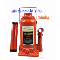 ราคา แม่แรง แม่แรงกระปุก 3ตัน 5ตัน 10ตัน 15ตัน 16ตัน แม่แรงยกรถ (9434863627)