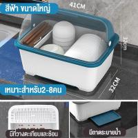 ราคา ชั้นคว่ำจาน ชั้นวางจาน ที่คว่ำจาน ที่คว่ำจานมีฝาปิด ที่วางจาน ชั้นวางจานพลาสติก กันฝุ่นละออง กันแมลง พลาสติก (20405421422)