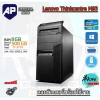 ราคา i7 แรม8G คอมพิวเตอร์ Lenovo Core i7 3770 3 1 GHz RAM 8 GB HDD 500GB DVD PC แรม 8 G เร็วแรง ติดตั้งโปรแกรมพร้อมใช้งาน คอมมือสอง คอมพิวเตอร์มือสอง คอมมือ (20433229151)