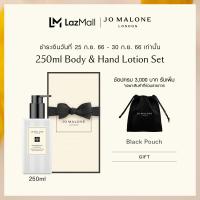 ราคา Jo Malone London Body Hand Lotion 250ml โจ มาโลน ลอนดอน ผลิตภัณฑ์บำรุงผิว (9725987017)